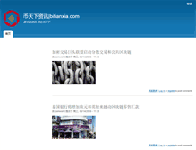 Tablet Screenshot of bitianxia.com